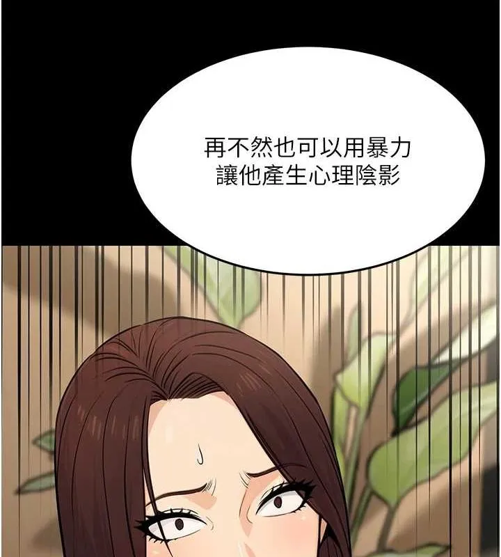 公务员的桃色副业 第11話-偷偷在家意淫學長 第152页