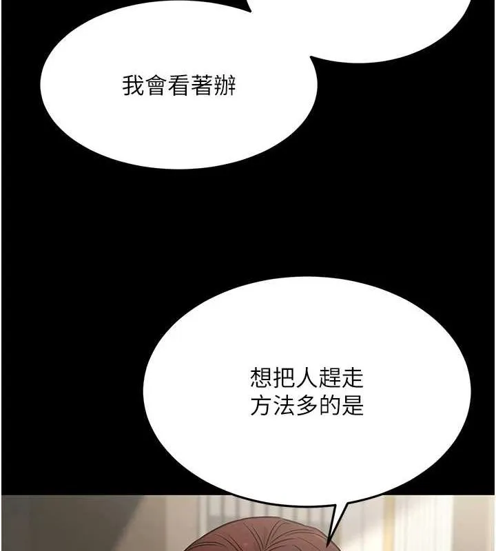 公务员的桃色副业 第11話-偷偷在家意淫學長 第148页