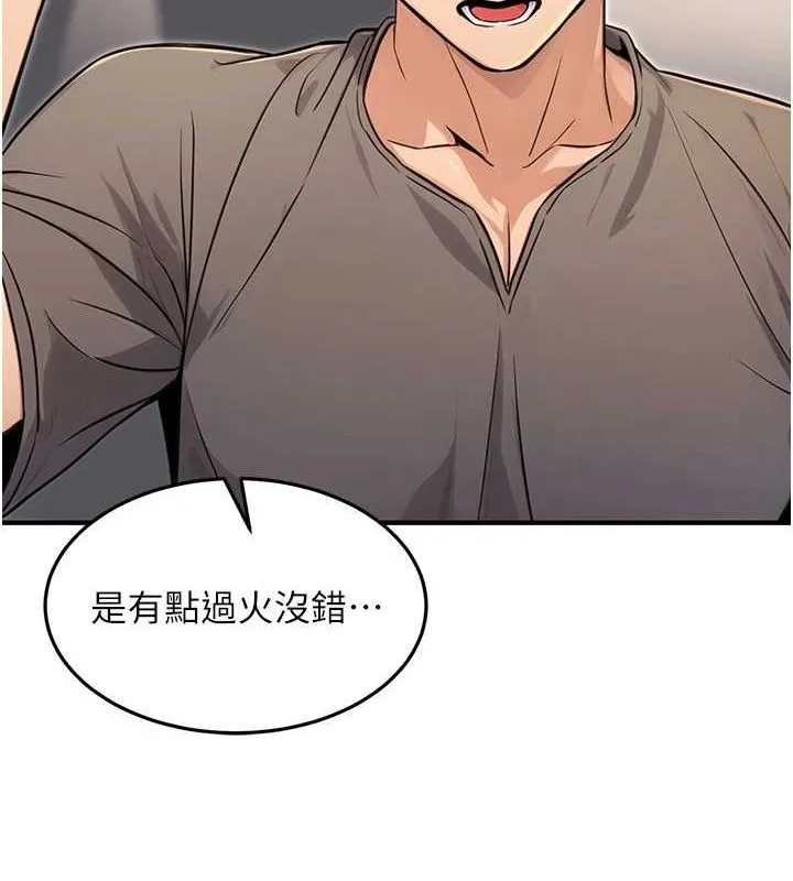 公务员的桃色副业 第11話-偷偷在家意淫學長 第94页