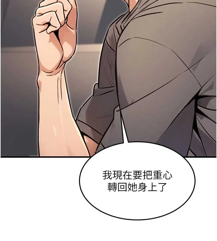 公务员的桃色副业 第11話-偷偷在家意淫學長 第108页