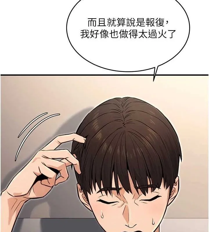 公务员的桃色副业 第11話-偷偷在家意淫學長 第93页