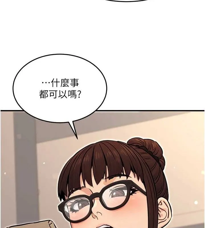 公务员的桃色副业 第11話-偷偷在家意淫學長 第117页