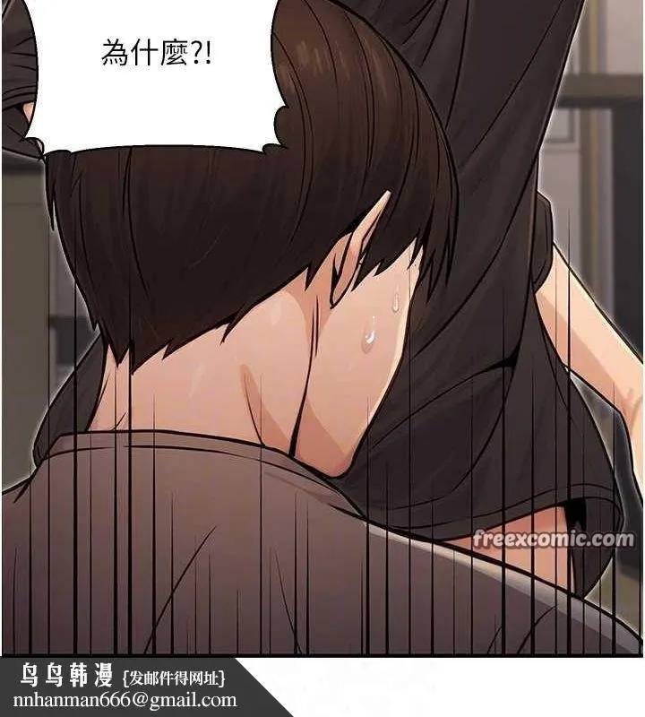 公务员的桃色副业 第11話-偷偷在家意淫學長 第89页