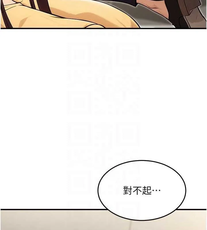 公务员的桃色副业 第10話-妳在當直播主嗎!? 第44页