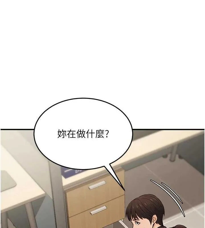 公务员的桃色副业 第10話-妳在當直播主嗎!? 第32页