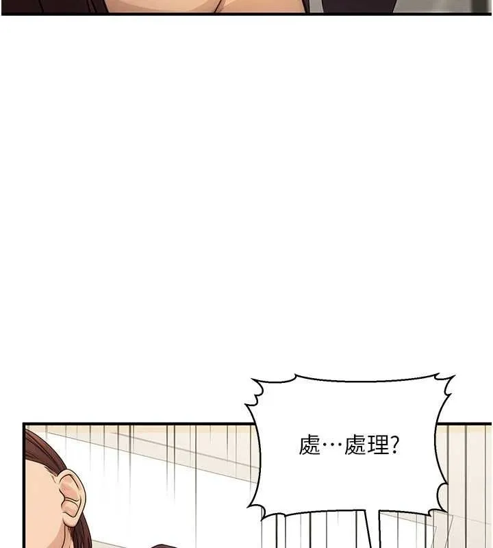 公务员的桃色副业 第10話-妳在當直播主嗎!? 第159页