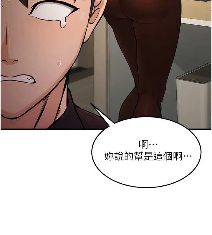 公务员的桃色副业 第10話-妳在當直播主嗎!? 第36页