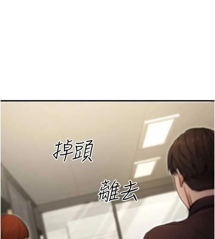 公务员的桃色副业 第10話-妳在當直播主嗎!? 第61页