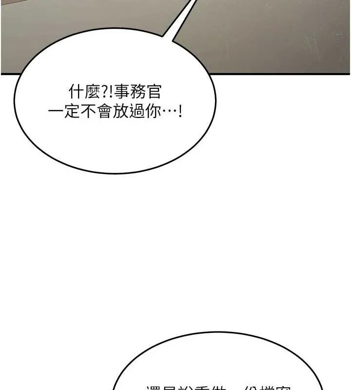 公务员的桃色副业 第10話-妳在當直播主嗎!? 第26页