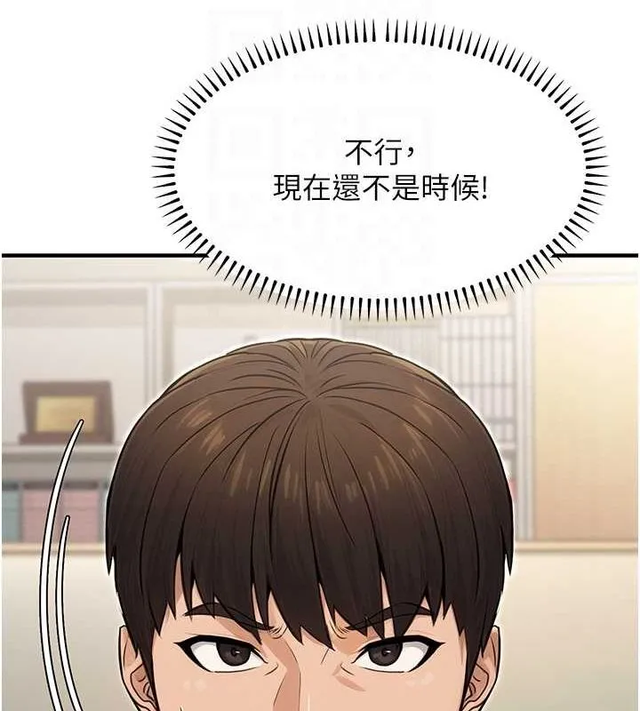 公务员的桃色副业 第10話-妳在當直播主嗎!? 第73页
