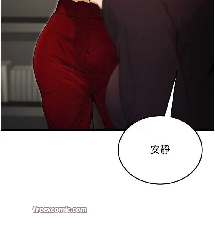 公务员的桃色副业 第10話-妳在當直播主嗎!? 第105页