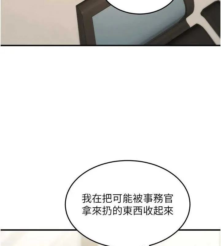 公务员的桃色副业 第10話-妳在當直播主嗎!? 第34页