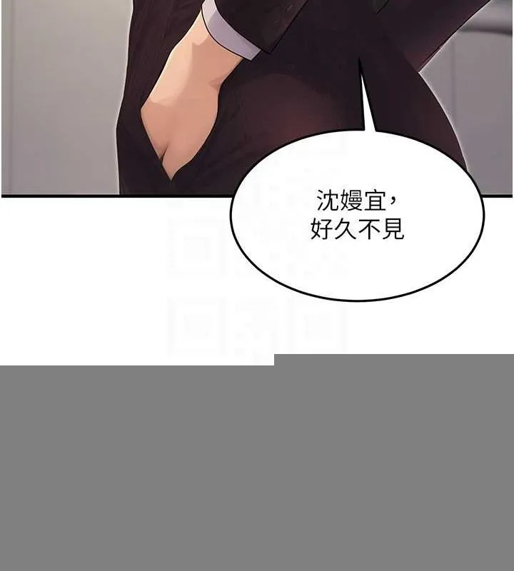 公务员的桃色副业 第10話-妳在當直播主嗎!? 第103页
