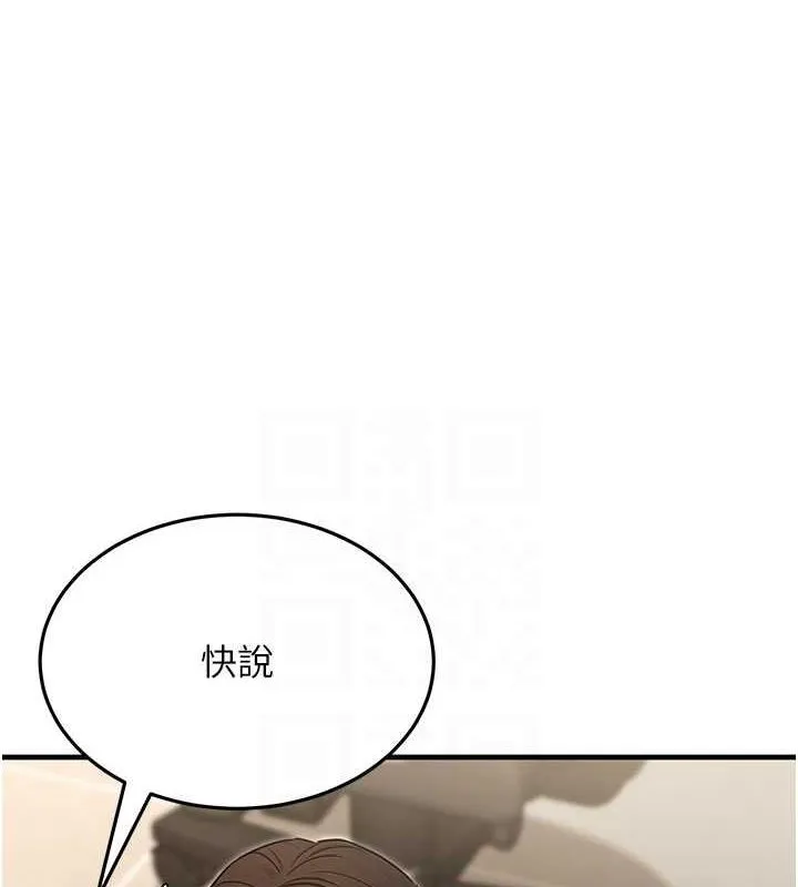 公务员的桃色副业 第10話-妳在當直播主嗎!? 第42页