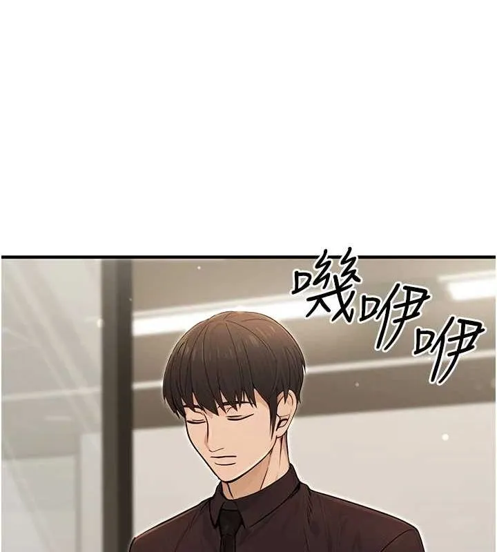 公务员的桃色副业 第10話-妳在當直播主嗎!? 第9页