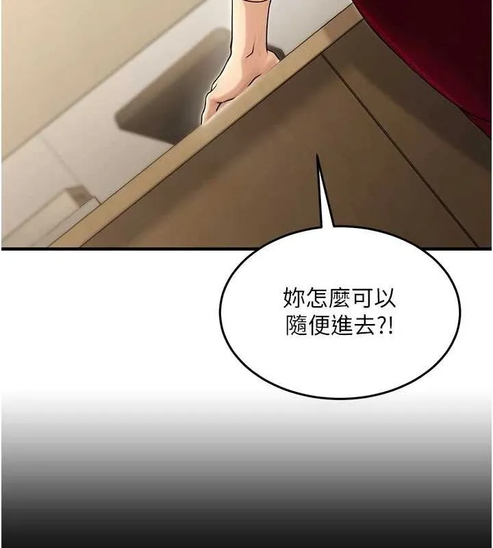 公务员的桃色副业 第10話-妳在當直播主嗎!? 第129页