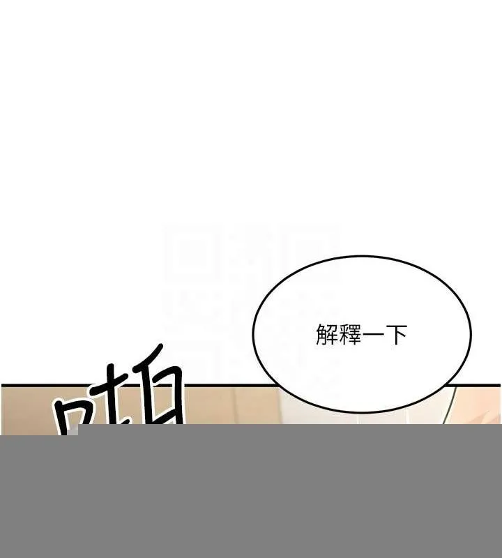 公务员的桃色副业 第10話-妳在當直播主嗎!? 第108页