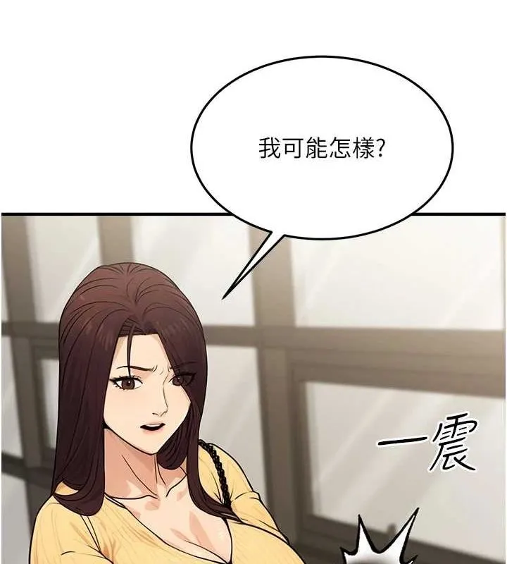 公务员的桃色副业 第10話-妳在當直播主嗎!? 第37页