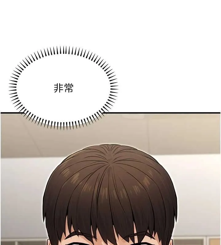 公务员的桃色副业 第10話-妳在當直播主嗎!? 第66页