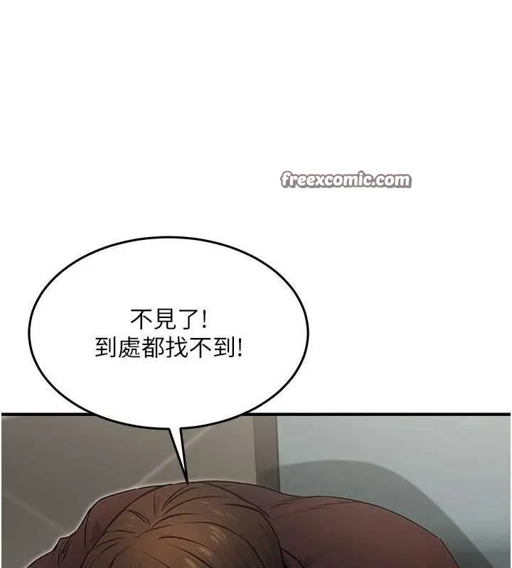 公务员的桃色副业 第10話-妳在當直播主嗎!? 第15页