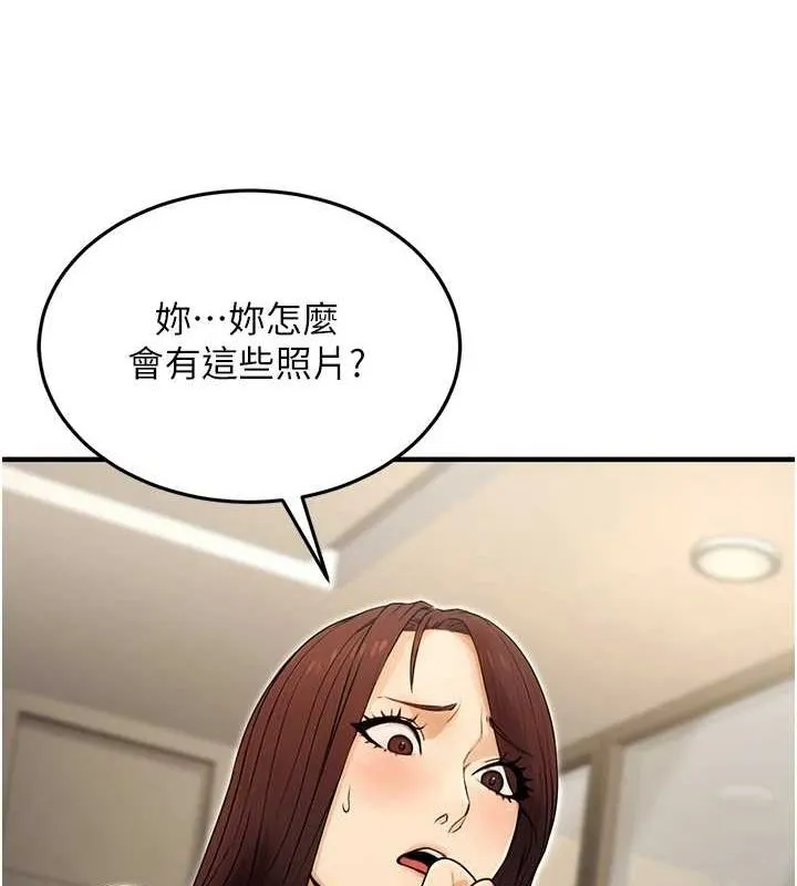 公务员的桃色副业 第10話-妳在當直播主嗎!? 第116页