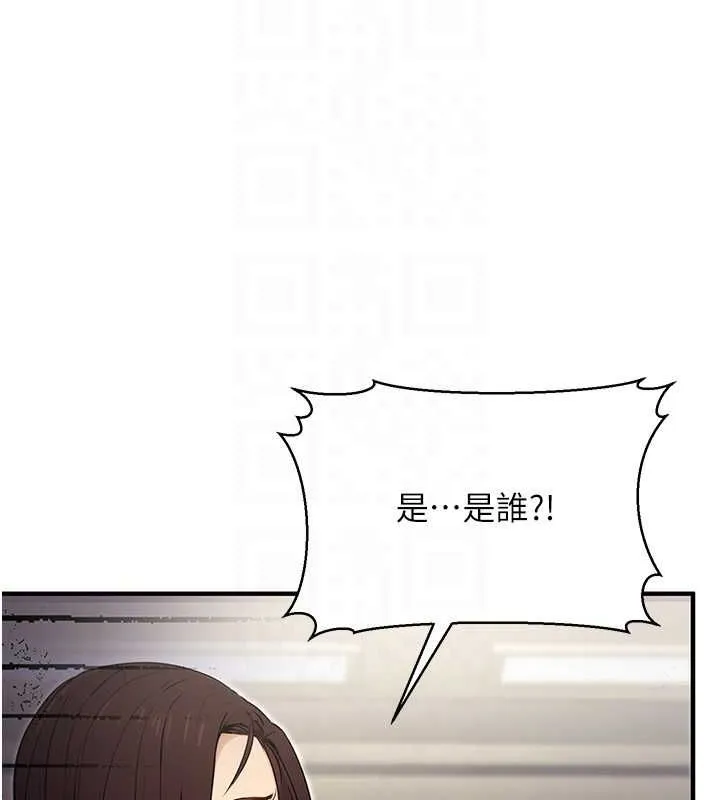 公务员的桃色副业 第10話-妳在當直播主嗎!? 第97页