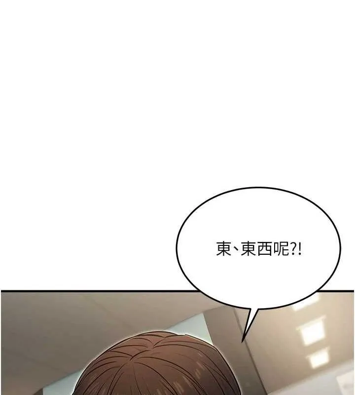 公务员的桃色副业 第10話-妳在當直播主嗎!? 第13页