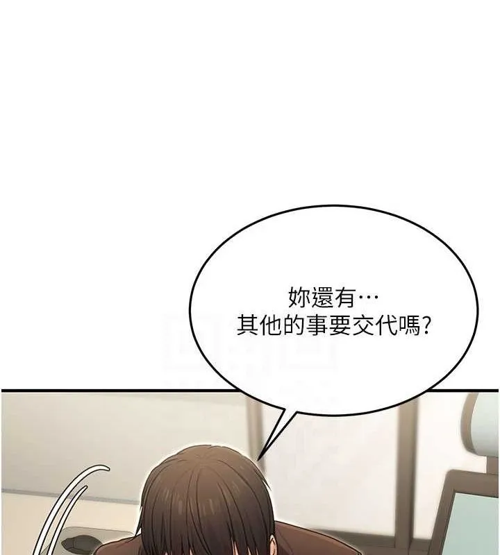 公务员的桃色副业 第10話-妳在當直播主嗎!? 第57页