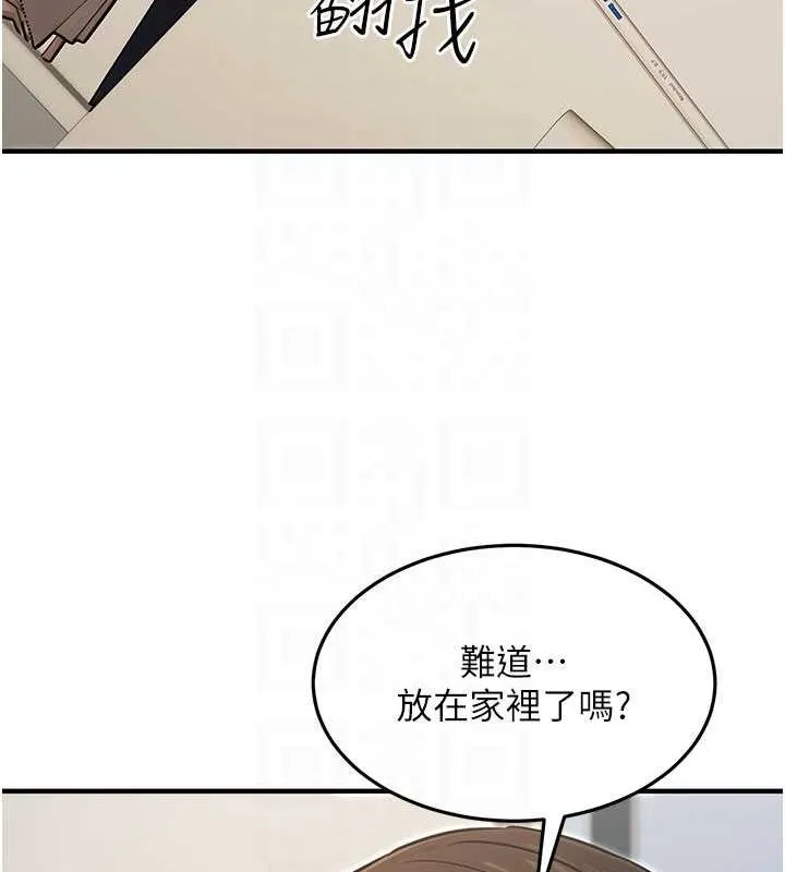 公务员的桃色副业 第10話-妳在當直播主嗎!? 第17页