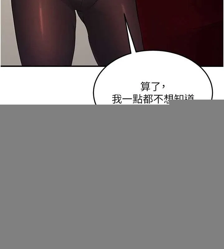 公务员的桃色副业 第10話-妳在當直播主嗎!? 第154页