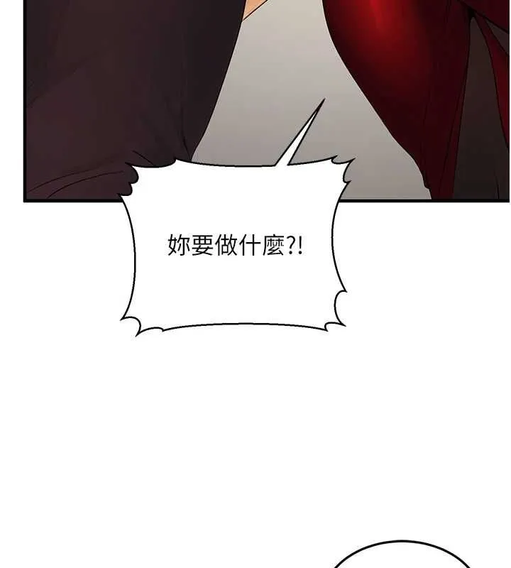 公务员的桃色副业 第10話-妳在當直播主嗎!? 第161页