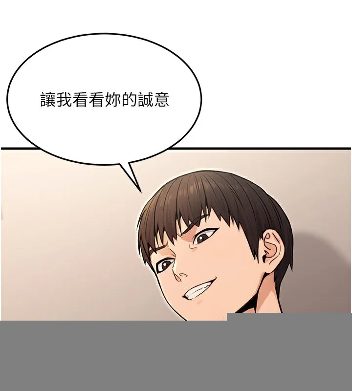 公务员的桃色副业 第12話-人家也想被調教&hearts; 第144页