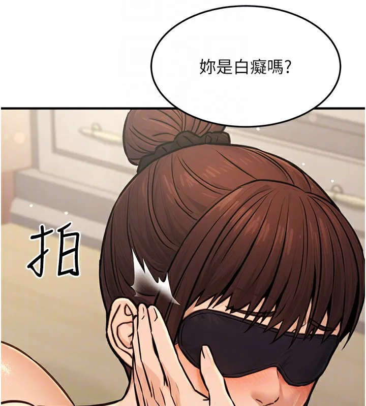 公务员的桃色副业 第12話-人家也想被調教&hearts; 第114页