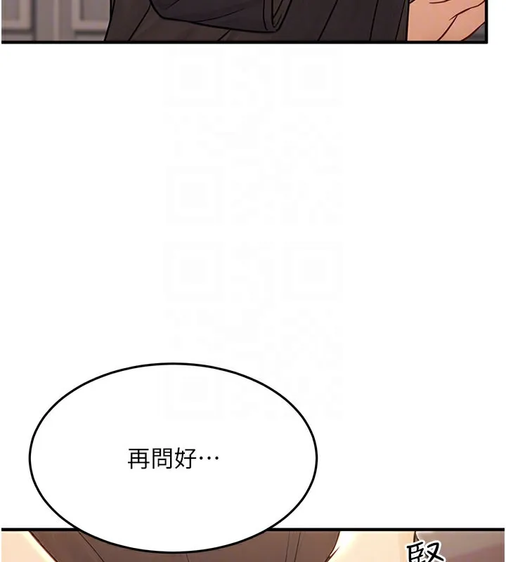 公务员的桃色副业 第12話-人家也想被調教&hearts; 第63页