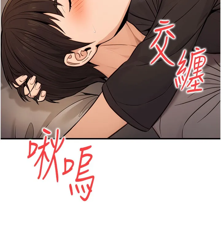 公务员的桃色副业 第12話-人家也想被調教&hearts; 第5页