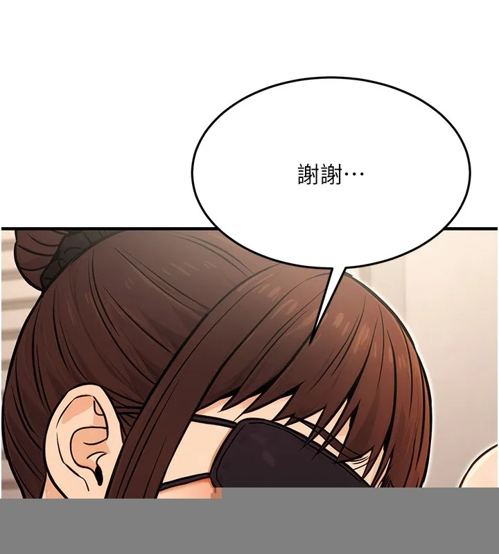 公务员的桃色副业 第12話-人家也想被調教&hearts; 第126页