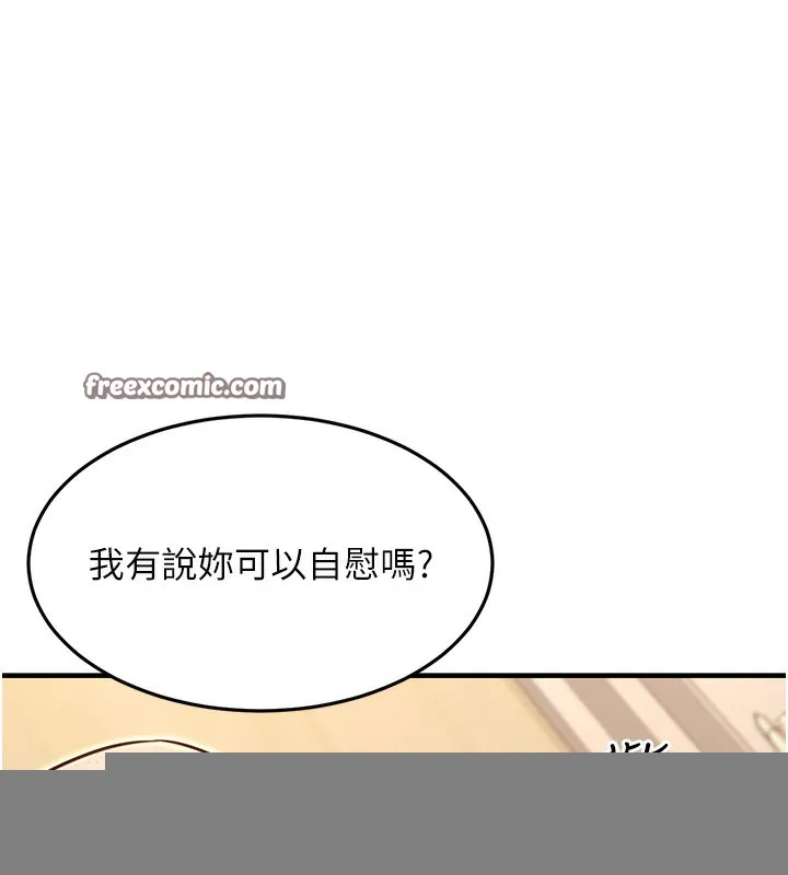 公务员的桃色副业 第12話-人家也想被調教&hearts; 第135页
