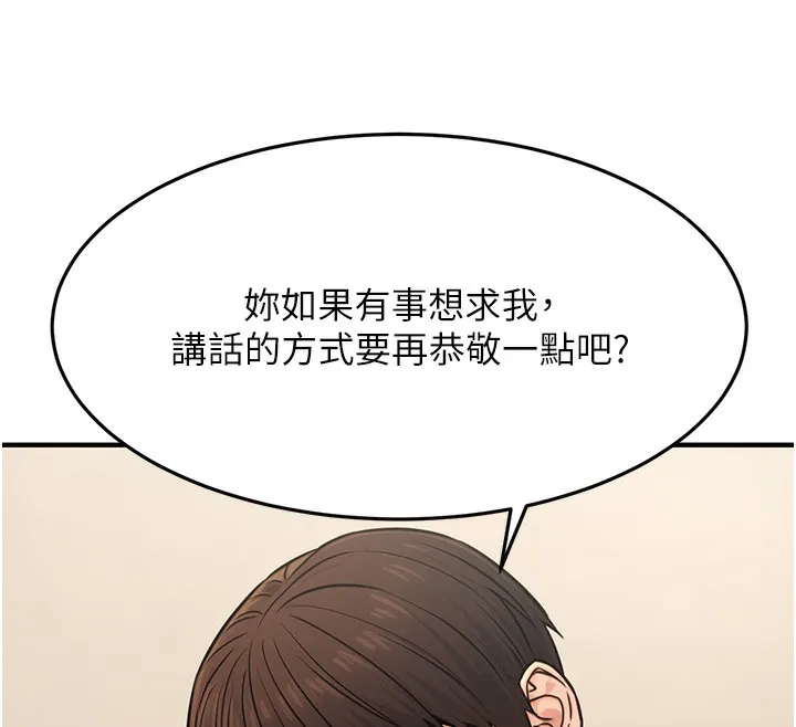 公务员的桃色副业 第12話-人家也想被調教&hearts; 第119页