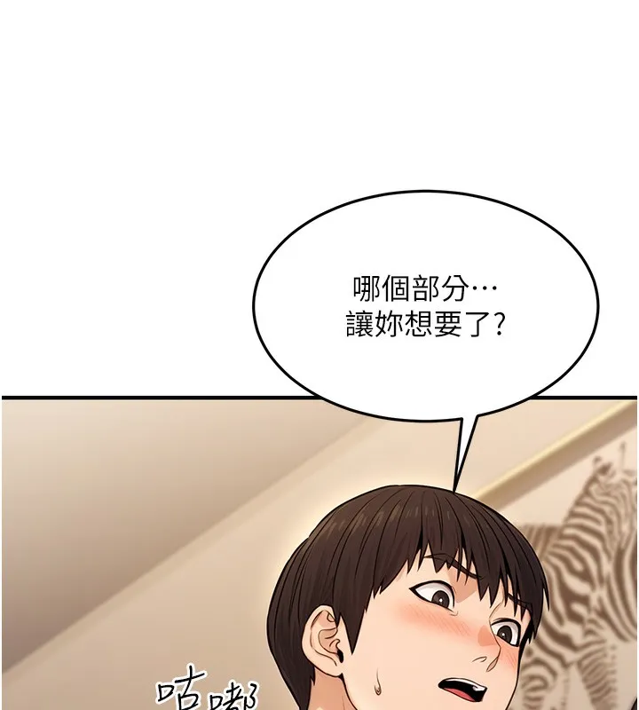公务员的桃色副业 第12話-人家也想被調教&hearts; 第33页