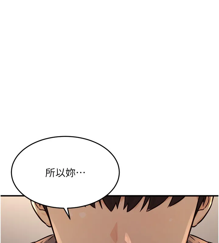 公务员的桃色副业 第12話-人家也想被調教&hearts; 第40页