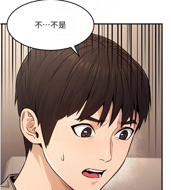 公务员的桃色副业 第12話-人家也想被調教&hearts; 第21页