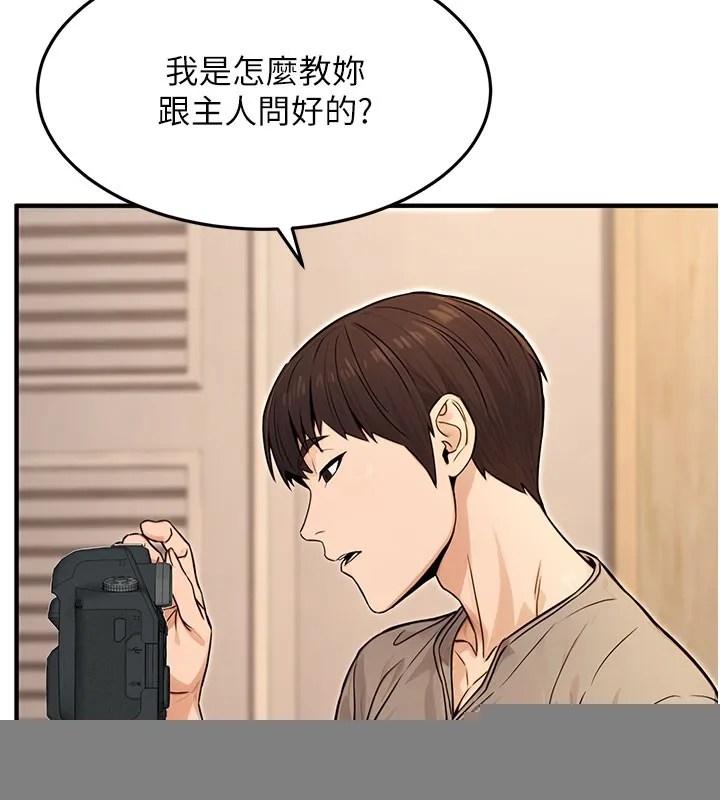 公务员的桃色副业 第12話-人家也想被調教&hearts; 第59页