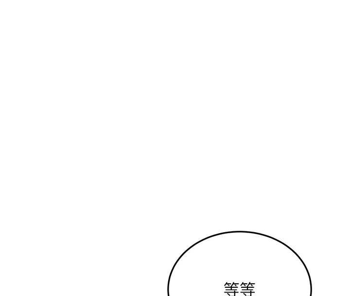 公务员的桃色副业 第12話-人家也想被調教&hearts; 第104页