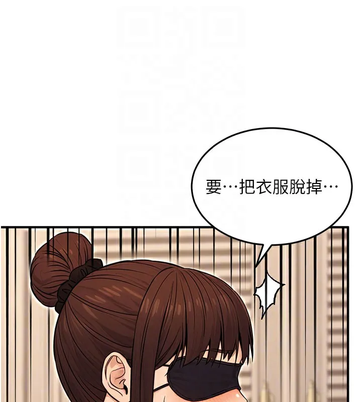 公务员的桃色副业 第12話-人家也想被調教&hearts; 第61页