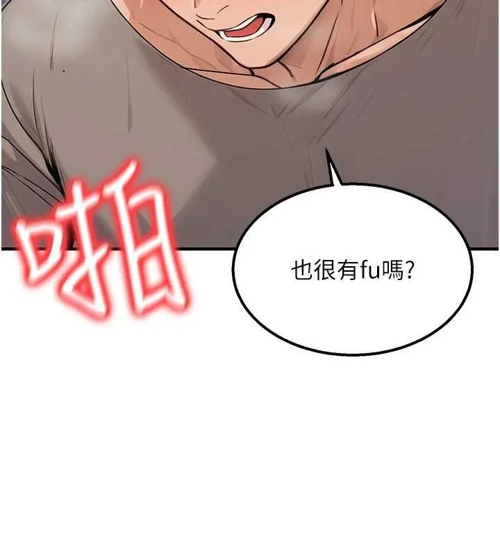 公务员的桃色副业 第9話-乖乖承認妳高潮了 第20页