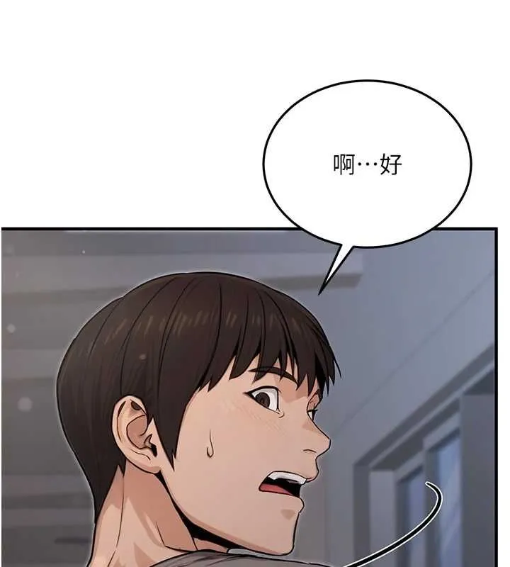 公务员的桃色副业 第9話-乖乖承認妳高潮了 第162页