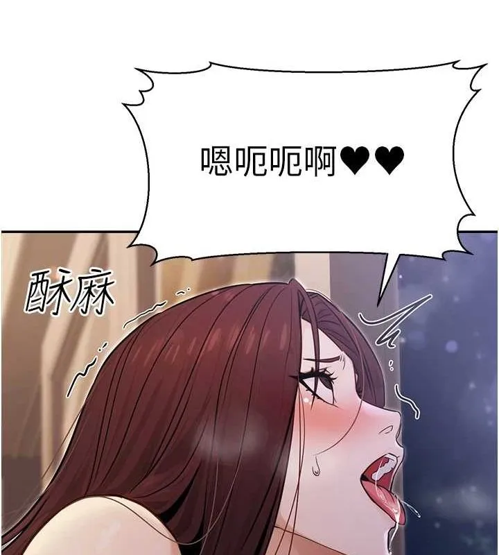 公务员的桃色副业 第9話-乖乖承認妳高潮了 第52页