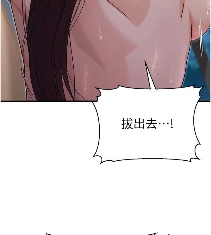 公务员的桃色副业 第9話-乖乖承認妳高潮了 第100页