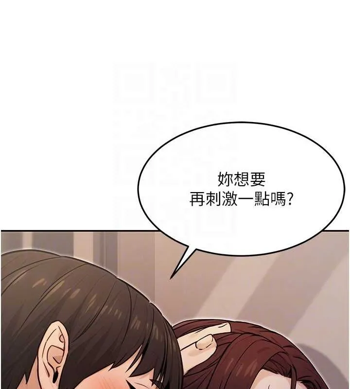 公务员的桃色副业 第9話-乖乖承認妳高潮了 第40页