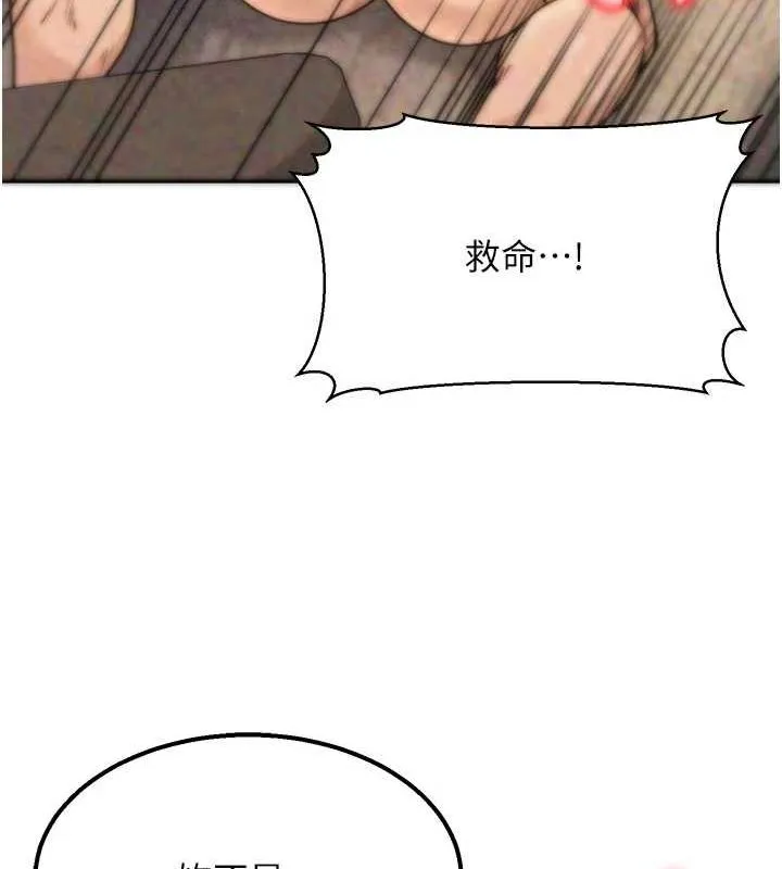 公务员的桃色副业 第9話-乖乖承認妳高潮了 第18页